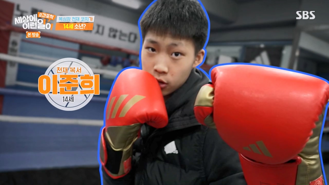 순간포착 세상에 이런일이.E1271.240331p-NEXT.mp4_20240331_150109.293.jpg