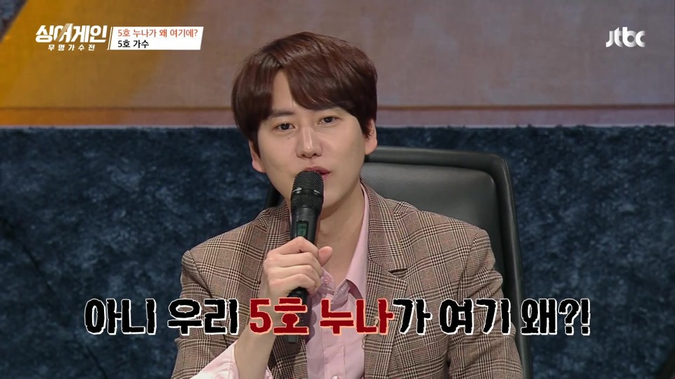  55호 하진위올라이 63호 임진 1회최고시청률 jtbc 싱어게인 33호 유미5호 가수 소냐