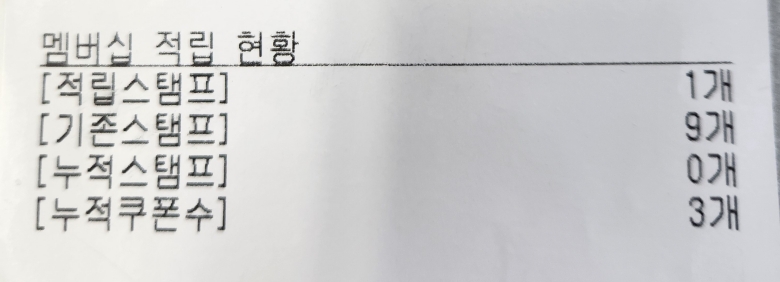 메가커피 스탬프 적립 및 쿠폰 사용하는 법 메가커피 스탬프 적립 및 쿠폰 사용하는 법
