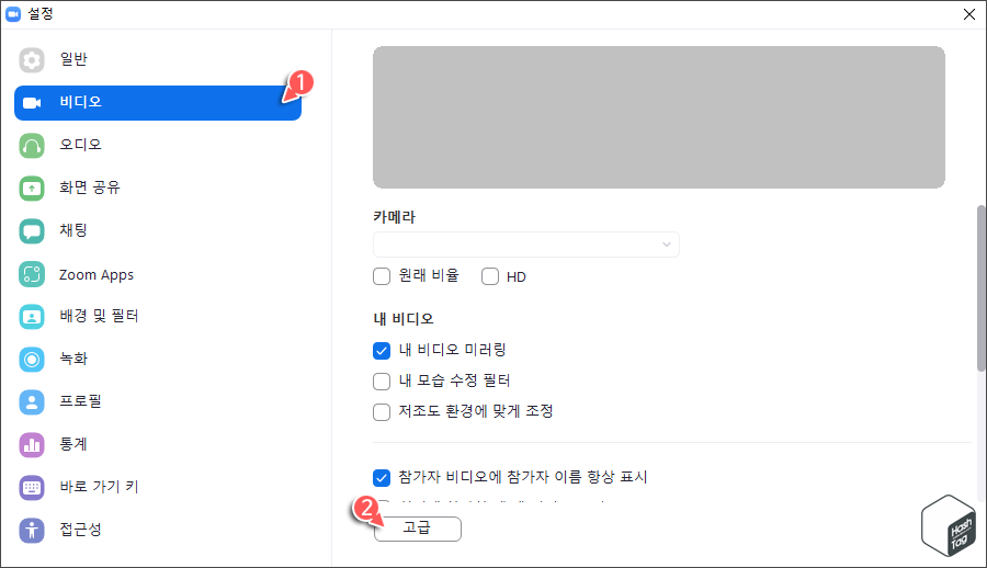 비디오 옵션 > 고급 설정