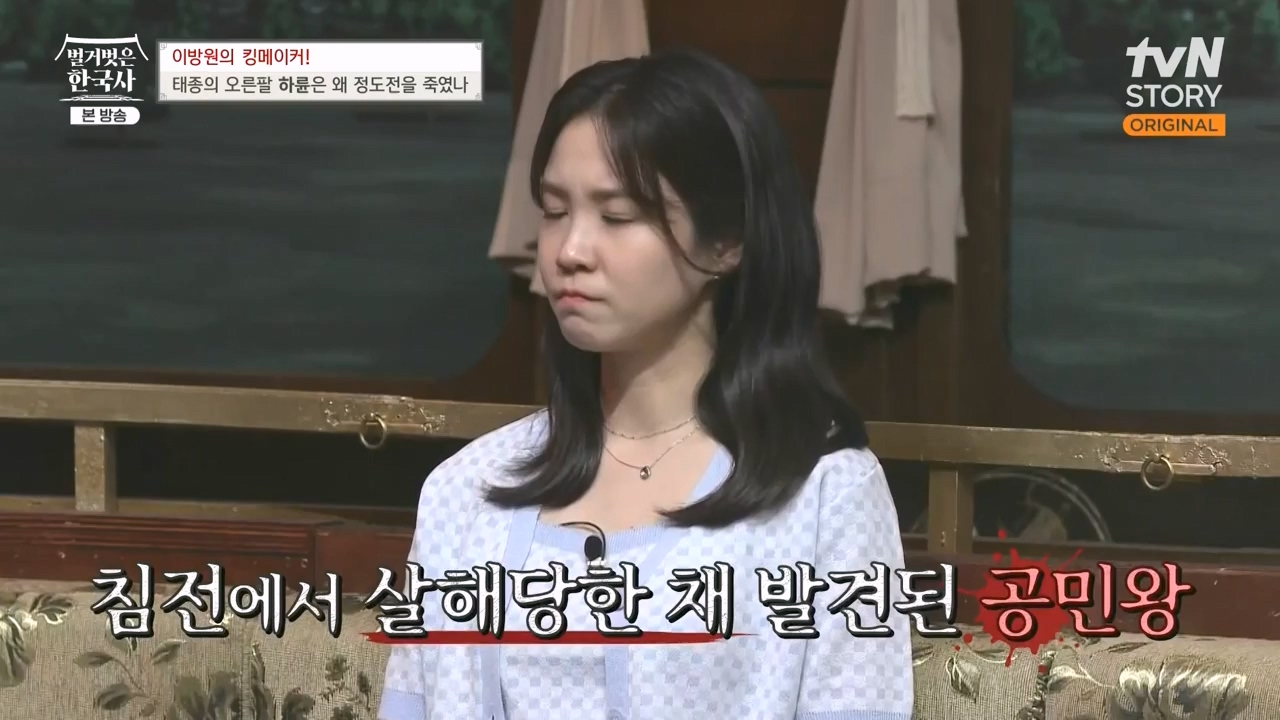 벌거벗은 한국사.E72.230907p-NEXT.mp4_20240410_151336.548.jpg