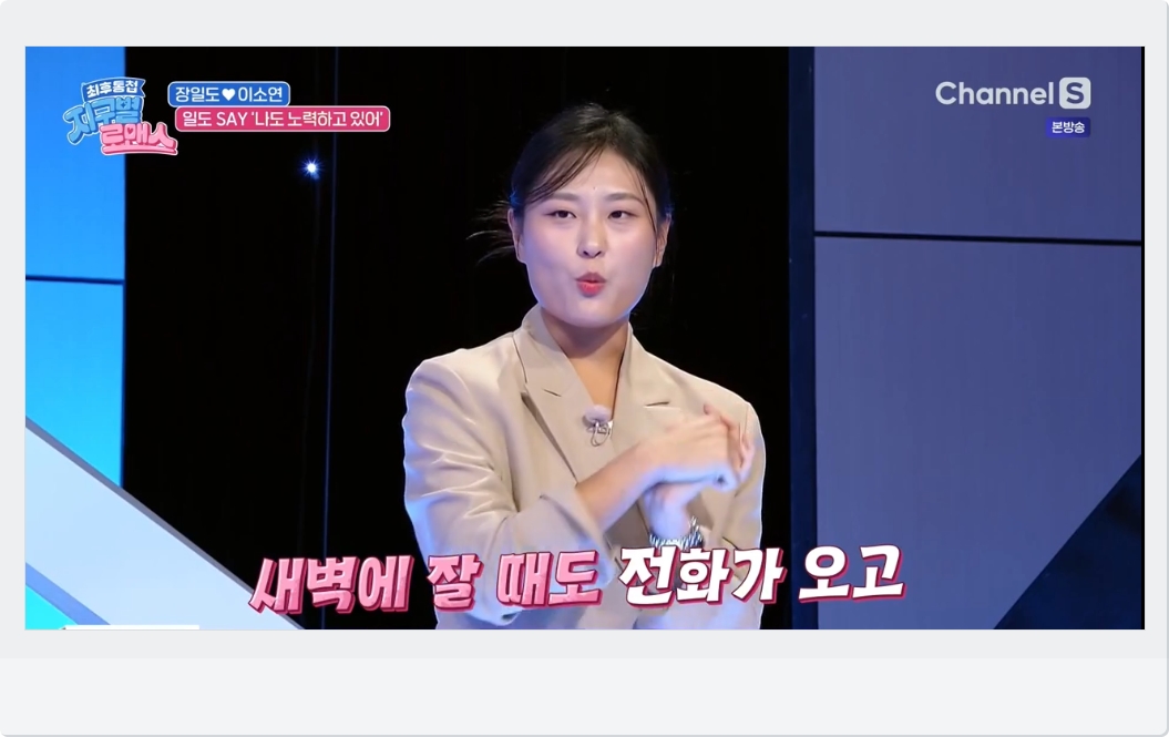 장일도 이소연