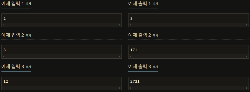 [BOJ 11727] 2 x n 타일링 2