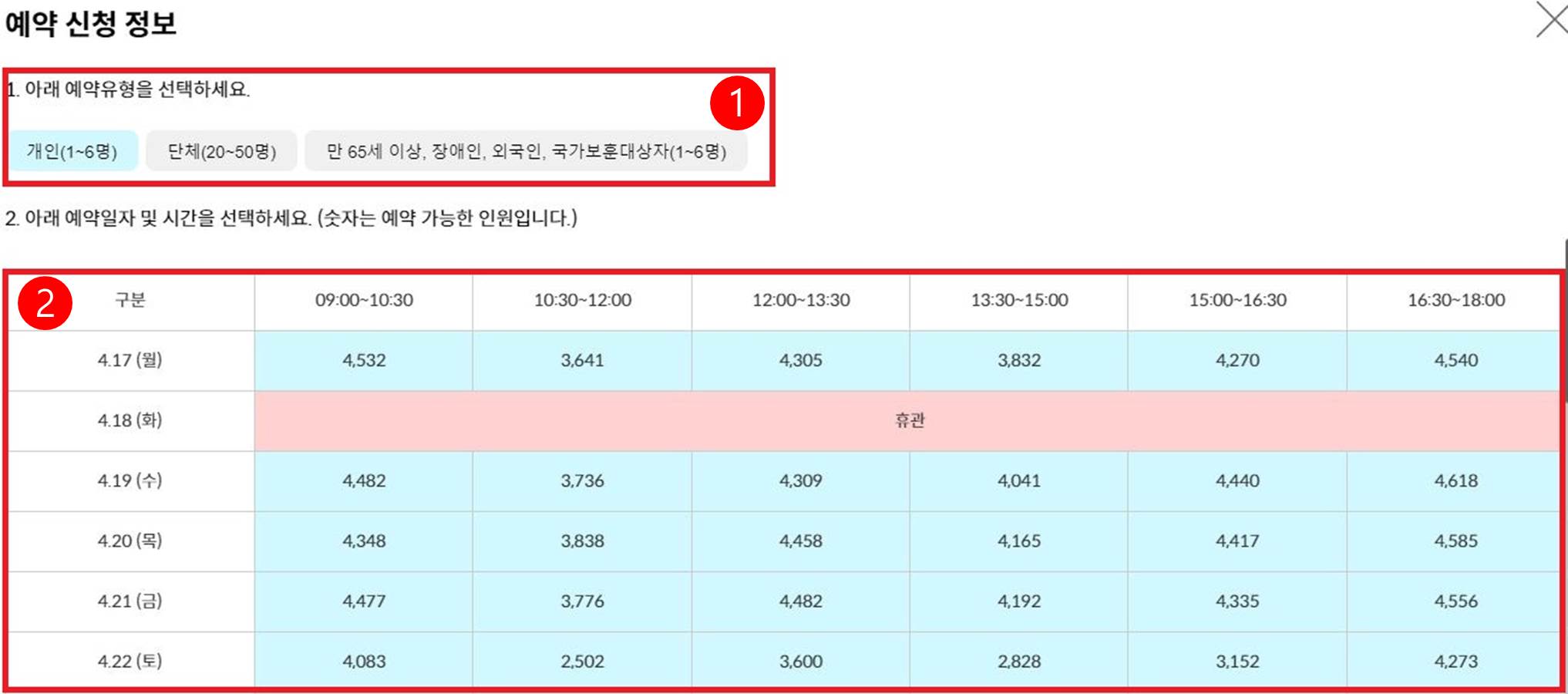 예약신청 안내 이미지