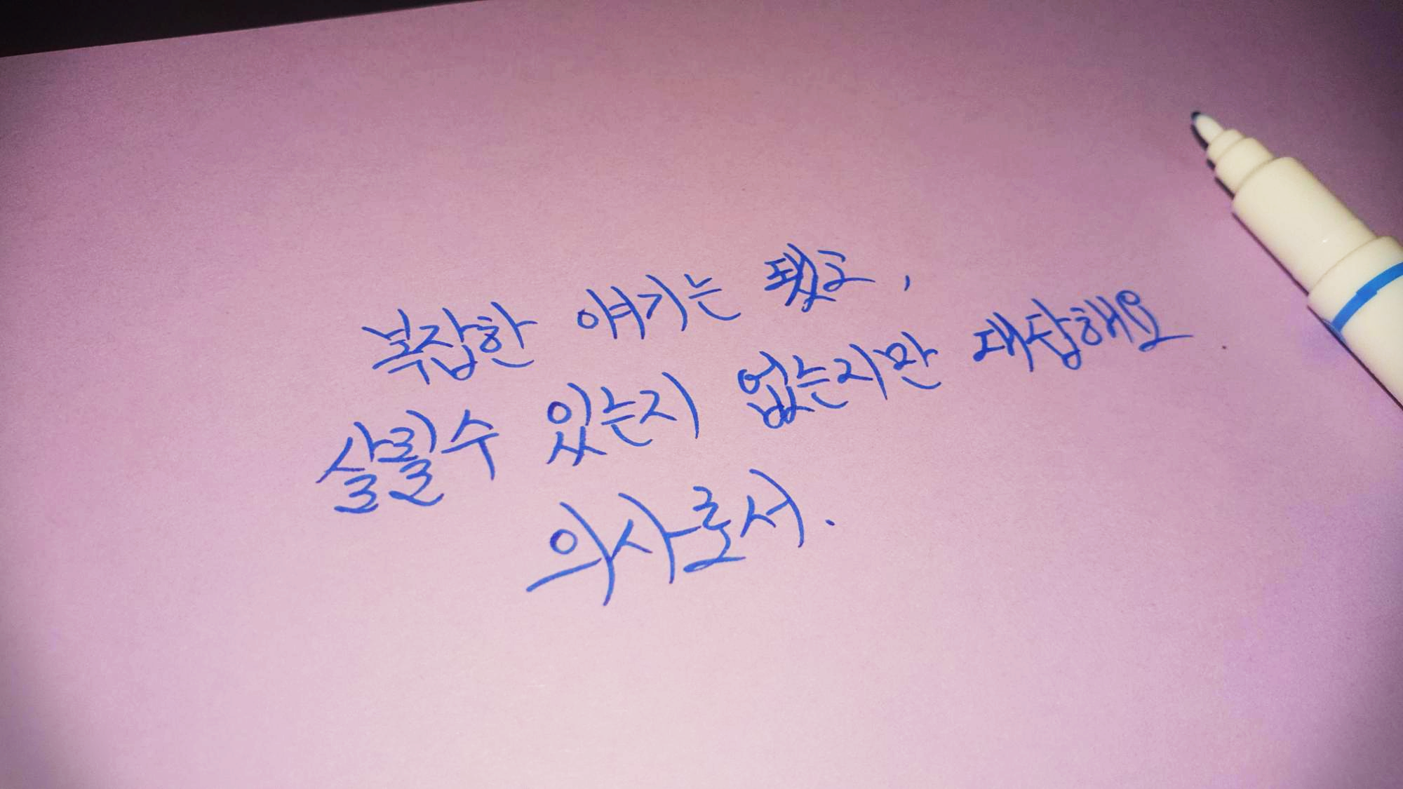  [드라마] 태양의 후예 3회 명대사 모음