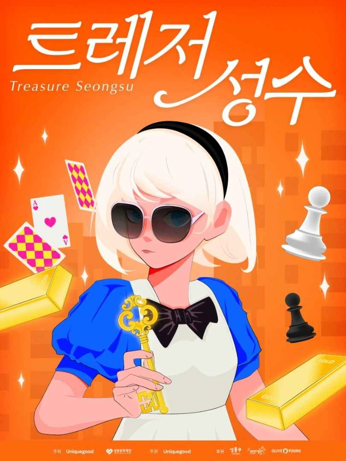 성수 이미지