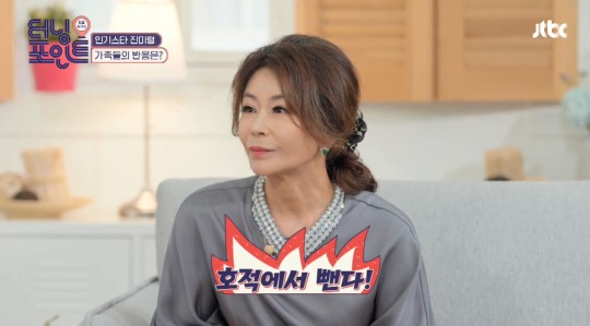  가수 진미령 최근 근황 공개 및 이혼 심경
