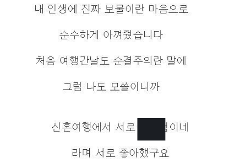 3년 사귄 여자친구의 바람…. 3