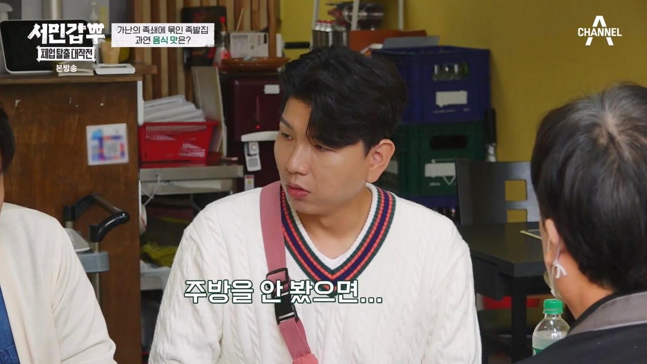 서민갑부 폐업 탈출 대작전.E23.231224p-NEXT.mp4_20231224_140503.914.jpg
