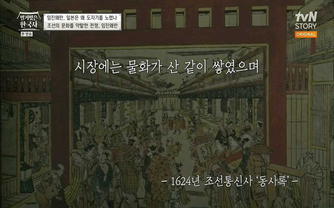 벌거벗은 한국사.E10.220630p.H264-F1RST.mp4_20220709_152515.837.jpg