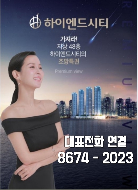  창원 하이엔드시티 민간임대 오픈 인기