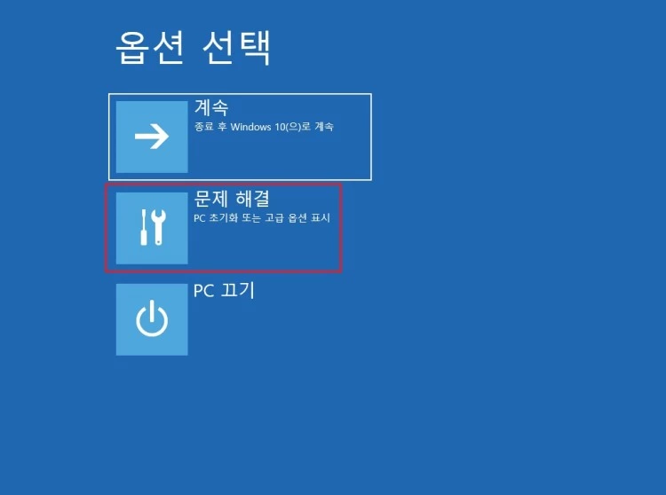 문제_해결