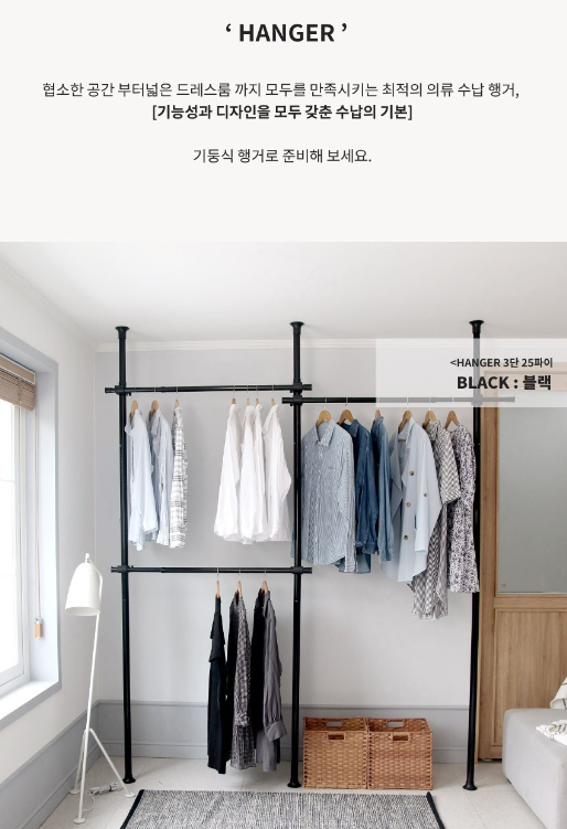 쿠팡 3단행거