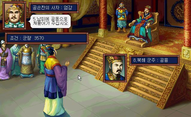 삼국지3 리메이크