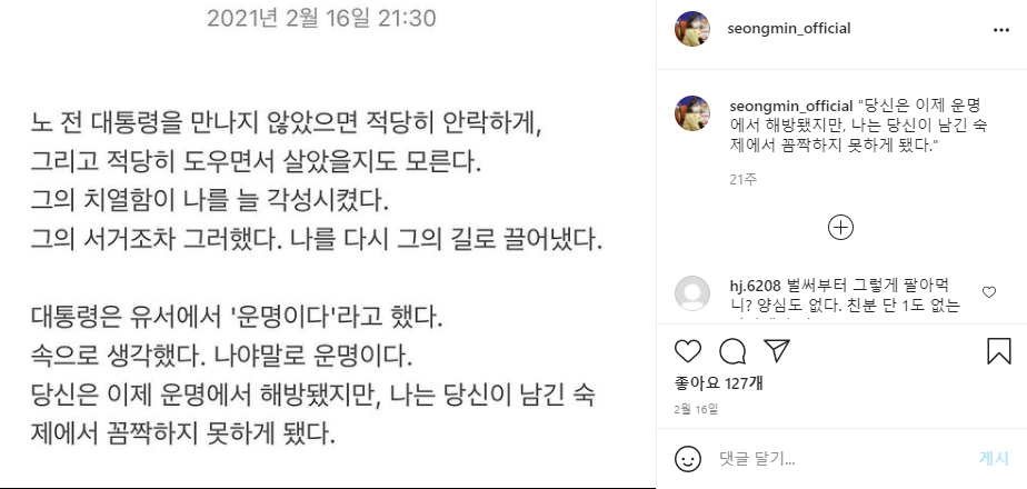  박성민 청년비서관의 첫 작품은