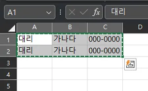 엑셀 가져오기 예시5