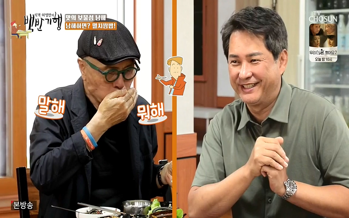 식객 허영만의 백반기행.E156.220618p-NEXT.mp4_20220618_181640.228.jpg