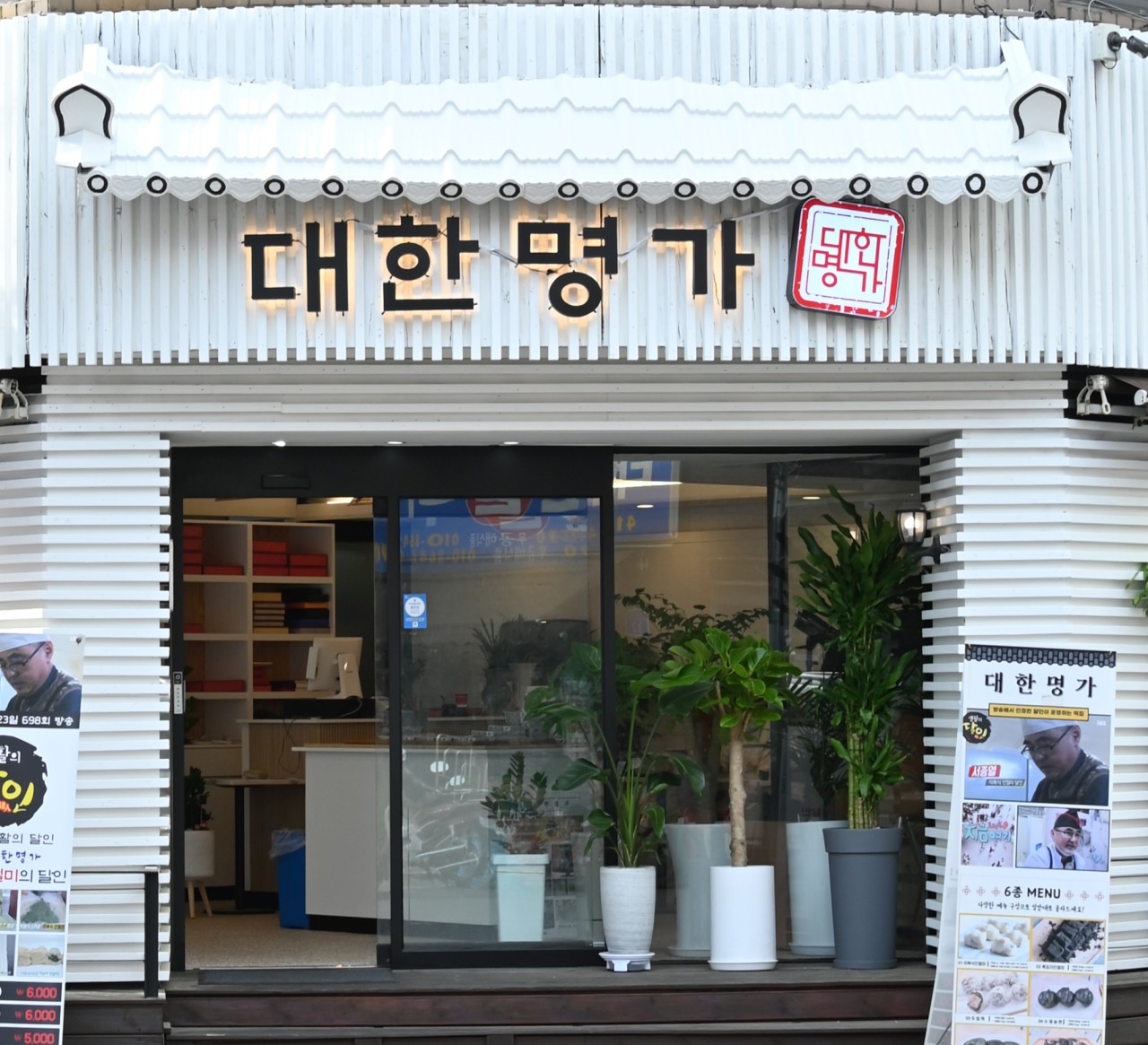 궁중명가 이미지