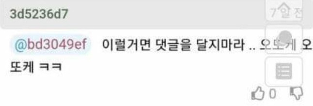 와이프가 바람피는 것 같다…. 11