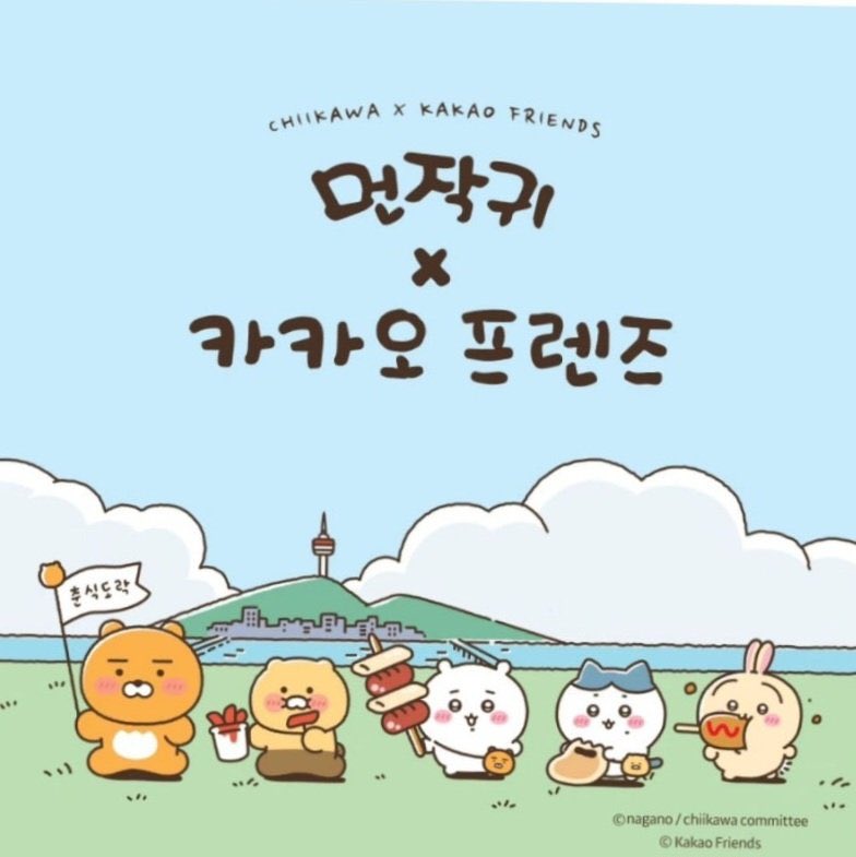 춘식이김밥 이미지