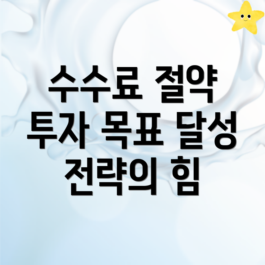 바이낸스 수수료