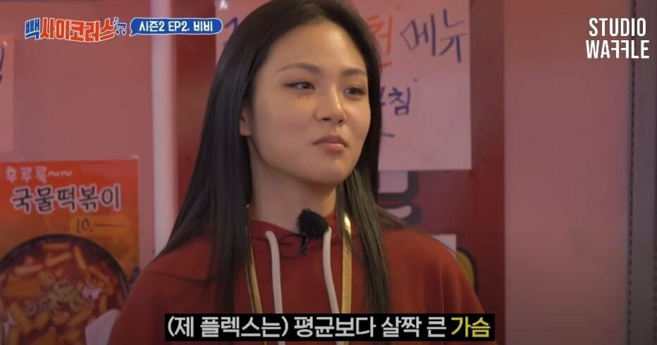  비비 슴부심