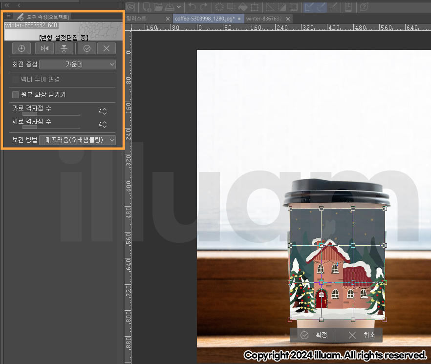 메쉬 변형 설정 값