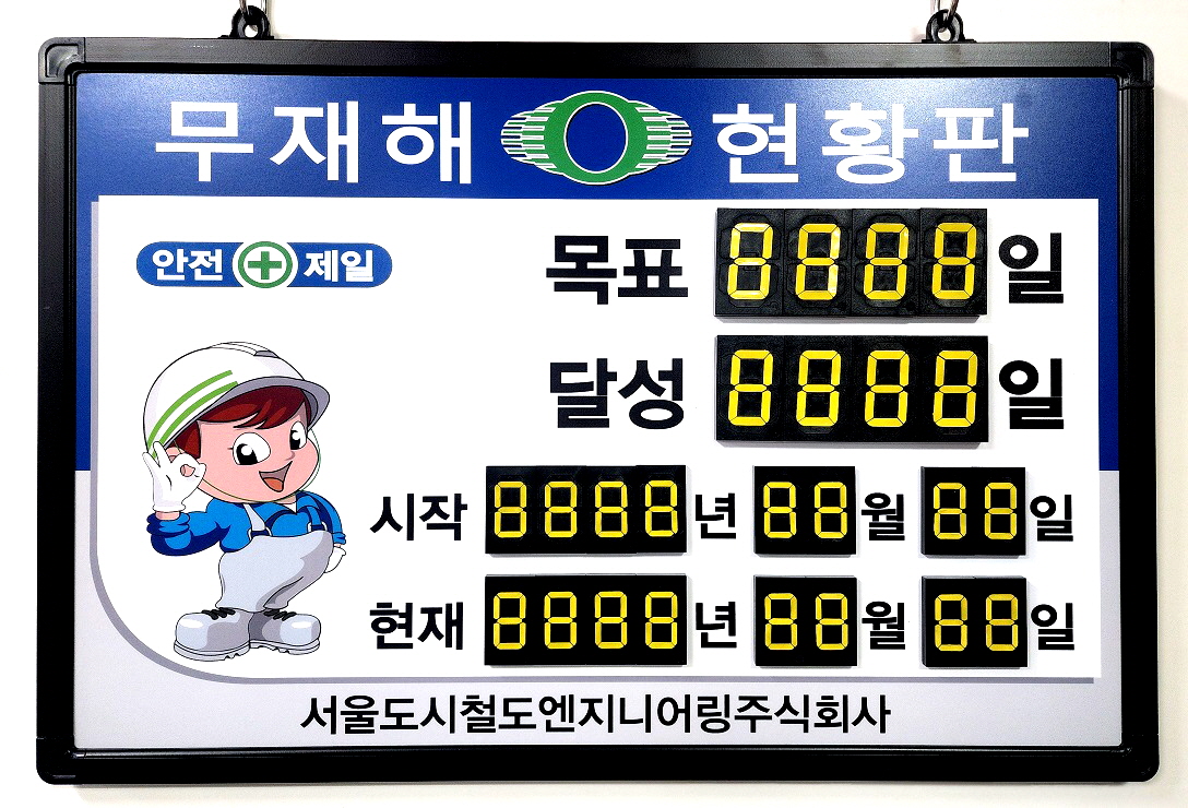 (주)서울엔지니어링 이미지
