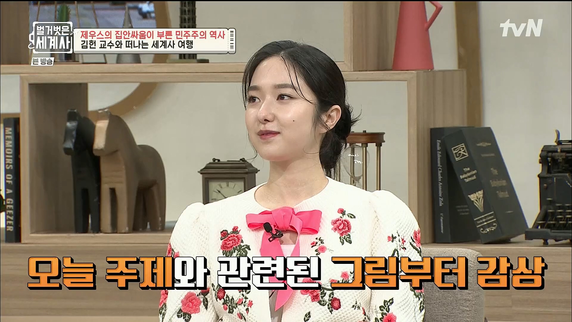 벌거벗은 세계사.E73.221115p.H264-F1RST.mp4_20221204_183511.383.jpg