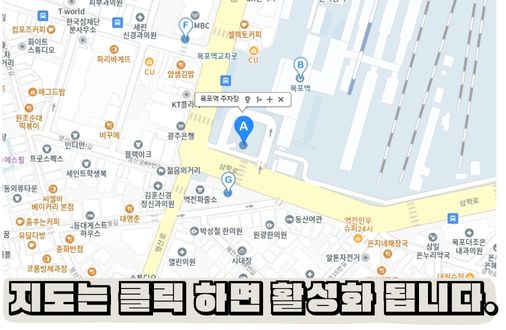 목포역 주차장 실시간 정보 와 주차 요금, 할인과 무료 주차장
