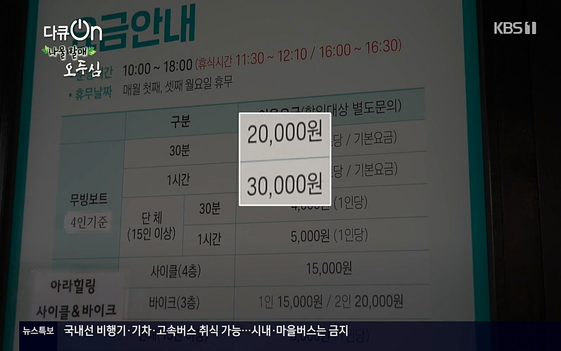 다큐 온.E138.220507p-NEXT.mp4_20220507_183040.277.jpg