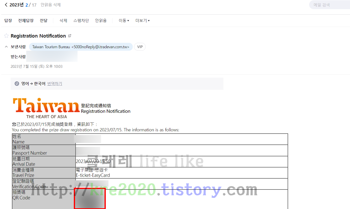  클래레의 대만(타이완)여행 대만여행지원금신청 후기 part. 2-11