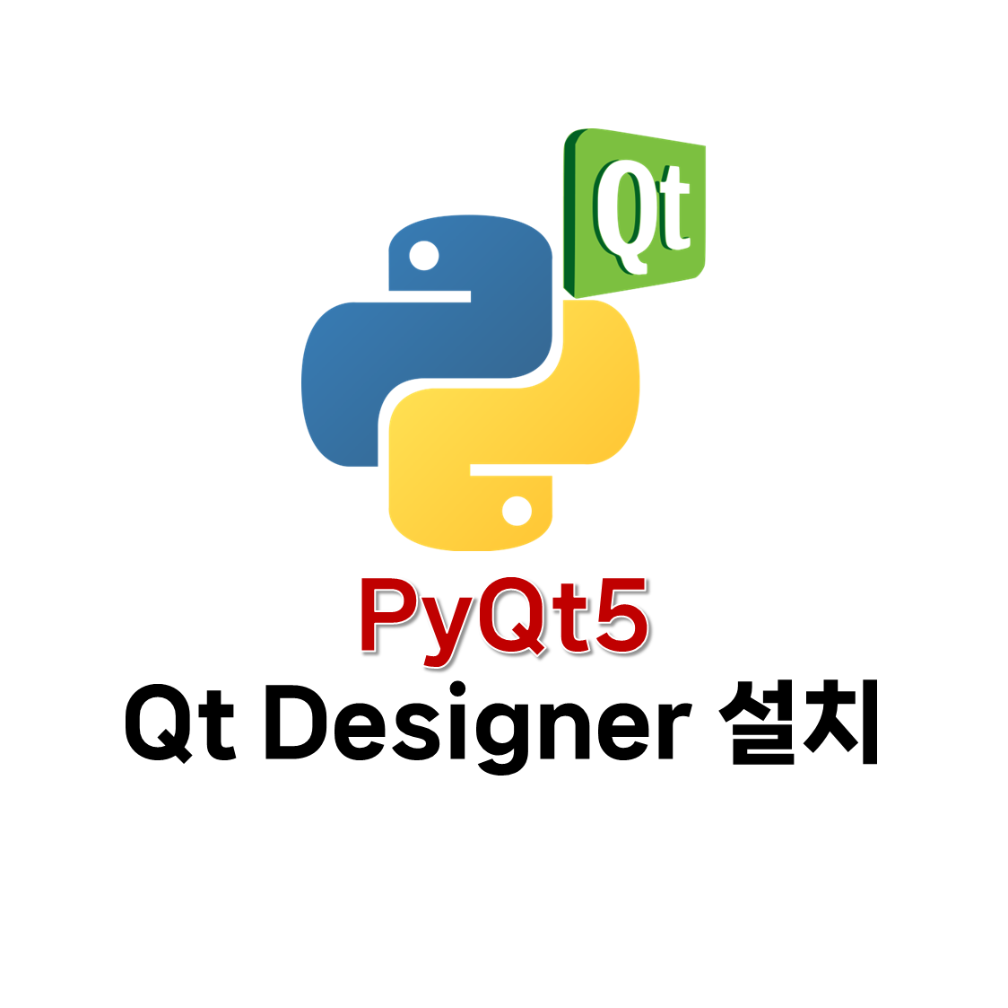 qt designer 설치