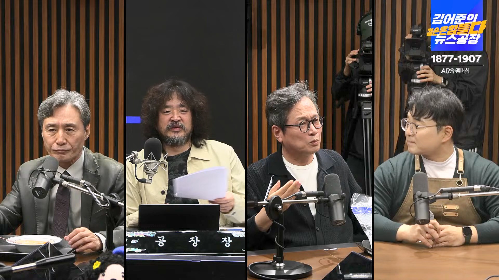 김어준의 겸손은힘들다 뉴스공장 2024년 10월 11일 금요일 [정근식, THE살롱, 한준호, 황운하, 여론조사, 황교익 , 금요미식회, 인방사, 금요음악회(윤시내)].mp4_20241012_160205.745.jpg