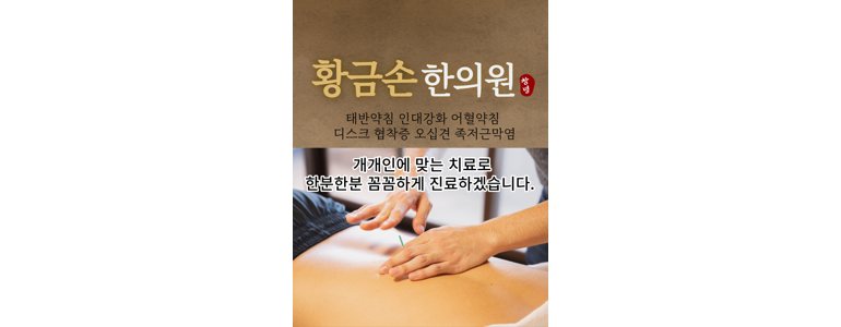 창녕군 한의원