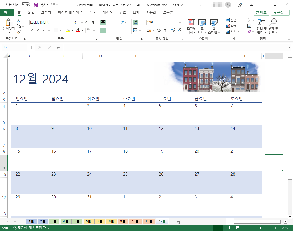 2024년 달력 엑셀