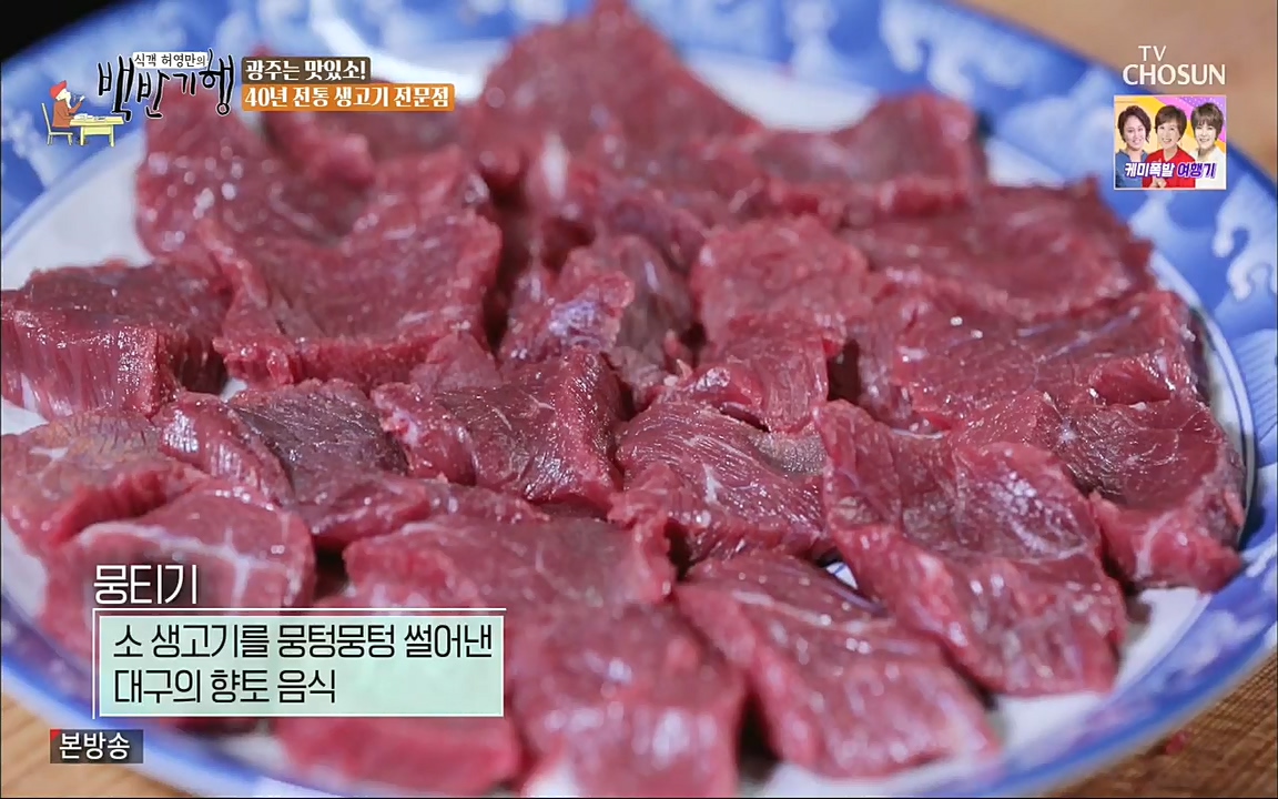 식객 허영만의 백반기행.E170.220931p.H264-F1RST.mp4_20221001_173632.685.jpg
