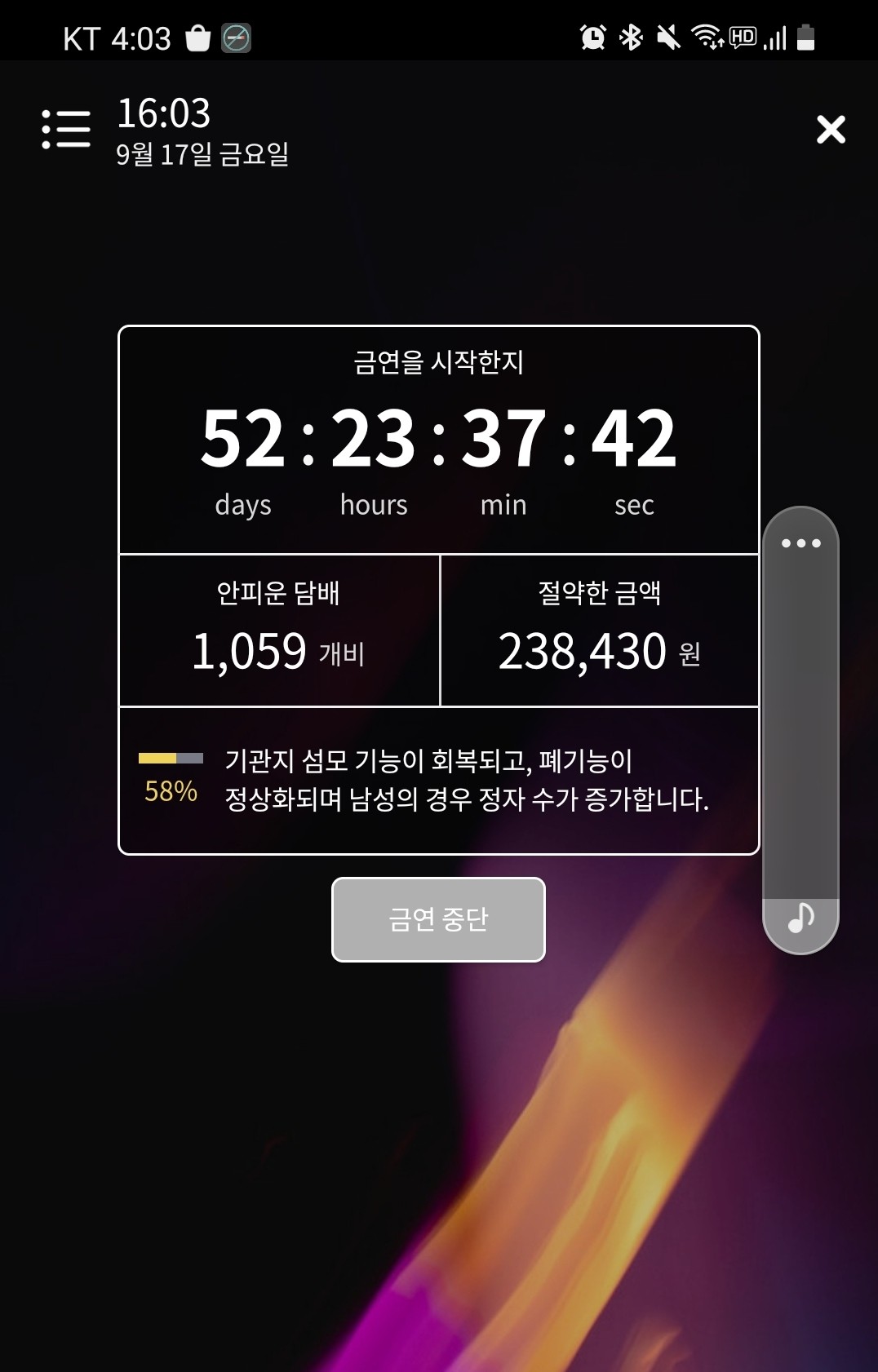  금연기간 오래가는 방법..(금연 52일차의 푸념)