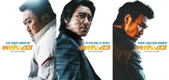 영화 범죄도시3