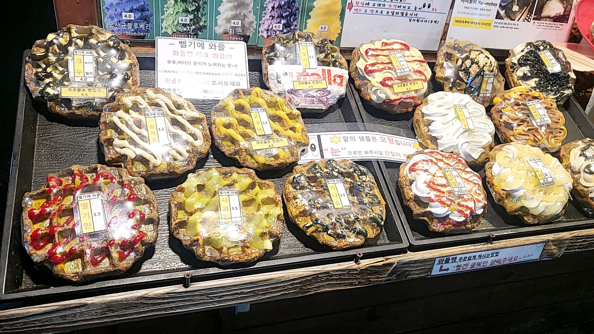 와플뱅 이미지
