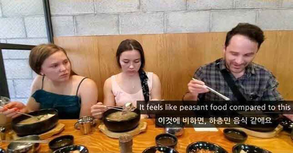  국밥을 처음 접해본 외국인들의 반응
