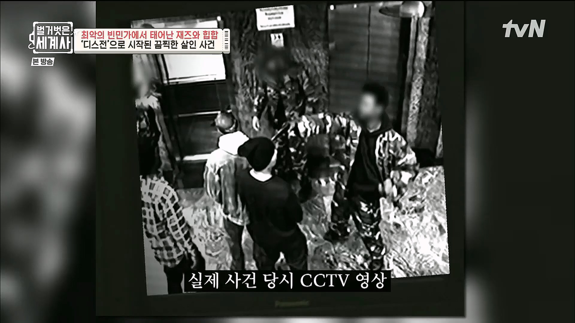 벌거벗은 세계사.E77.221213p.H264-F1RST.mp4_20230112_205053.992.jpg