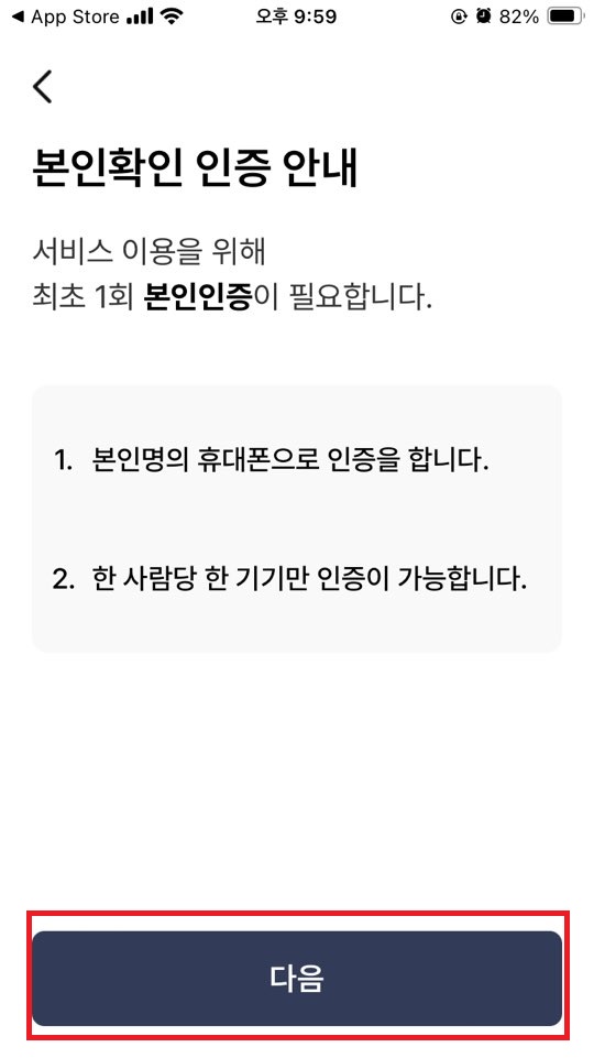 모바일 건강보험증 발급방법 본인확인