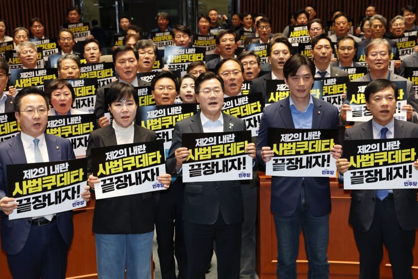 더불어민주당 대표 직무대행 겸 원내대표와 의원들이 여의도 국회에서 열린 긴급 의원총회에서 대법원을 규탄하는 구호를 외치고 있다.