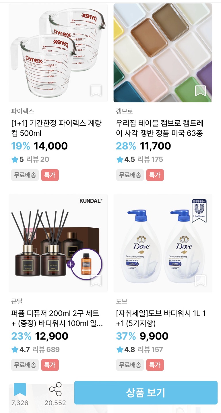 990원 이벤트 상품