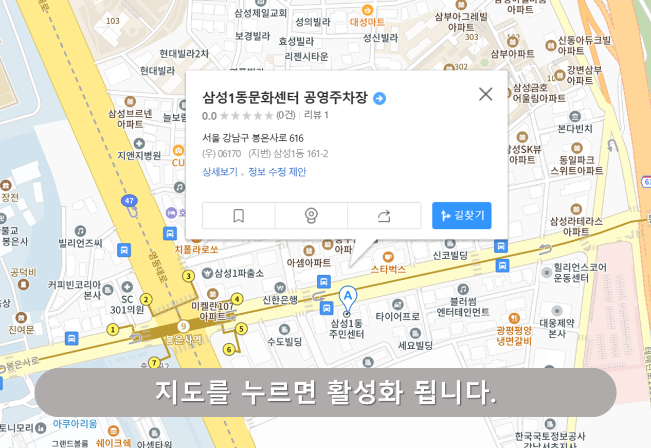 봉은사 주차장 - 삼성1동 문화센터 주차장