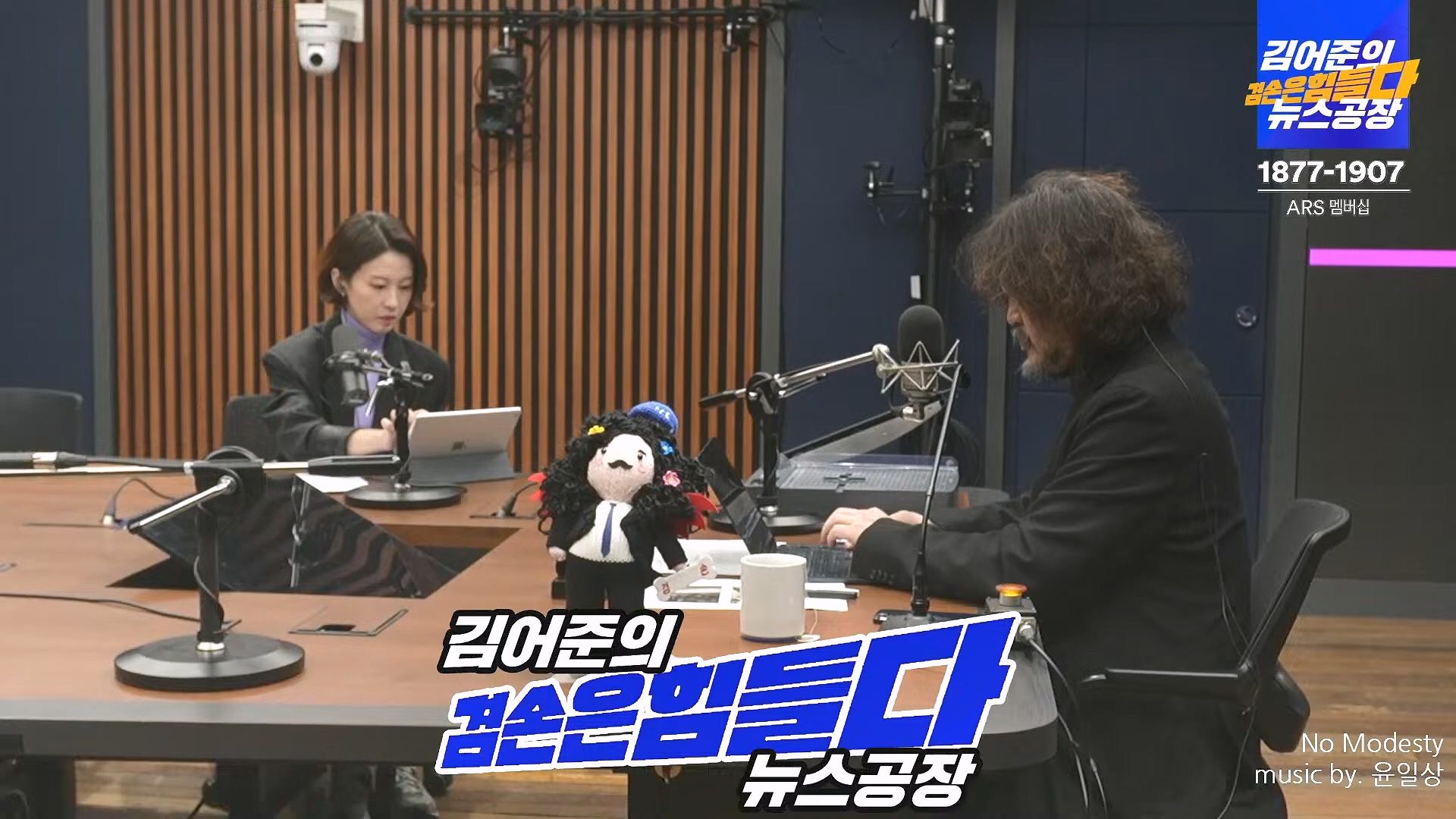 김어준의 겸손은힘들다 뉴스공장 2025년 1월 8일 수요일 [김용민, 정동영, 겸손NSC, 이건태, 이용우, 류삼영, 이지은, 박지원, 여론조사, 스포츠공장] (1080p_30fps_H264-128kbit_AAC).mp4_20250108_170816.102.jpg