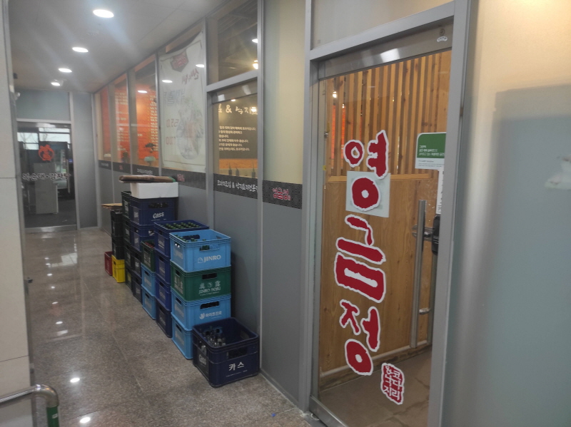 [원흥] 매콤 칼칼한게 당길 때 - 영금정