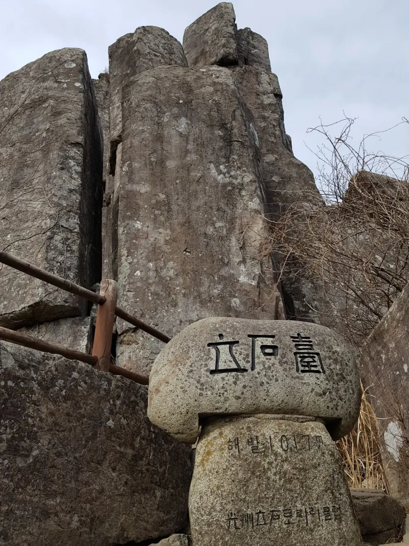 광주 무등산