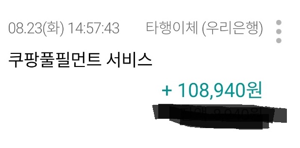 고양 쿠팡센터 오후 OB 알바 후기 고양 쿠팡센터 오후 Ob 알바 후기